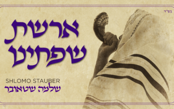 Yimei HaRachamin: Shlomo Stauber’s New & Moving Song: “Areshes Sefaseinu”