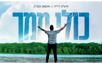 In The Spirit of The Times: Itzik Dadya’s Moving Ballad – “Kuli Mimcha”