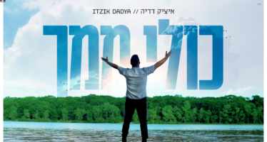 In The Spirit of The Times: Itzik Dadya’s Moving Ballad – “Kuli Mimcha”
