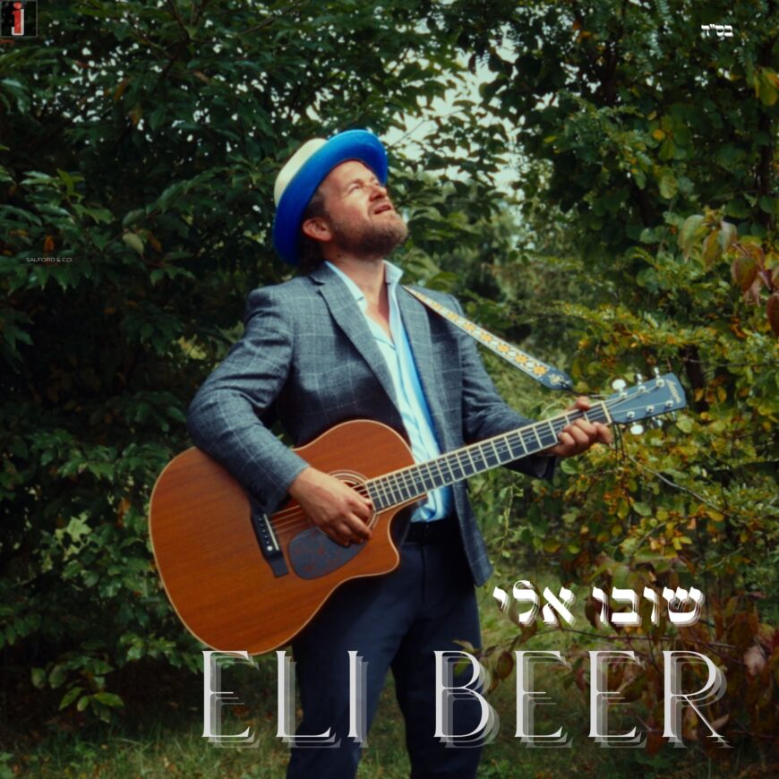 Just Before Yom Kippur: Eli Beer In A New Single “Shuvu Elai Va’Shuva Eileichem”