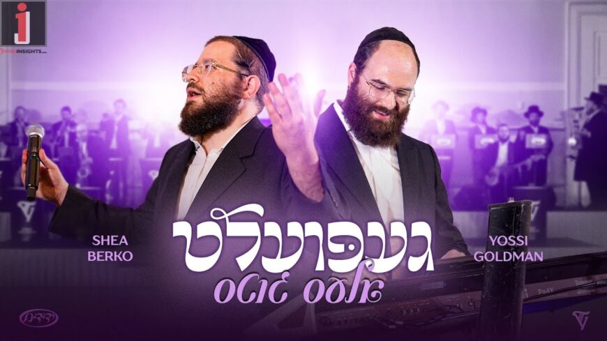 A Journey Through Tishrei: Yossi Goldman, Shea Berko & Yedidim With A New Video ‘Gepoilt Ales Gits’