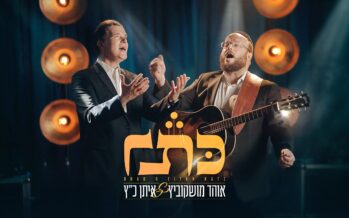 OHAD & Eitan Katz Release A New Single – Kesser