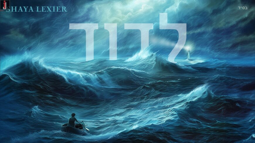 Shaya Lexier With A New Single “L’Dovid”