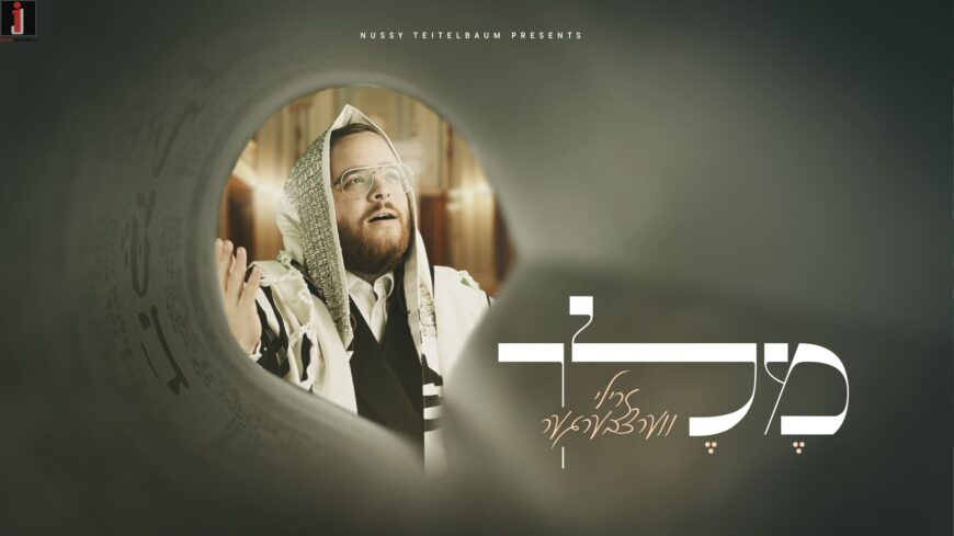 “Melech” – A New Elul Nigun By Zrilly Werzberger