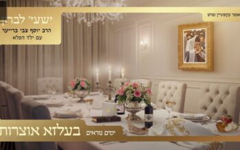 Yomim Noraim in Belz: A Heartwarming Medley By Shaya Lebron