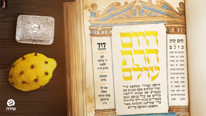 Duvid Berger & Shira Choir With A New Release: Hayoim Haras Olam – Playing Now