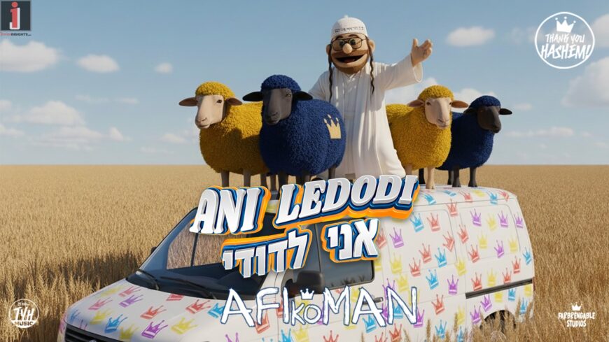 TYH Nation Presents: Ani Ledodi – AFIkoMAN