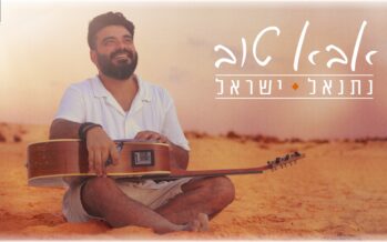 Netanel Yisrael In A New Single With An Optimistic & Moving Message “Abba Tov”