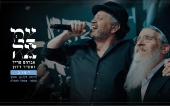 Avraham Fried & Amir Dadon ‘Yashuv’ – LIVE From Tzama Performances