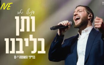 Daniel Yativ Performs Live for the Aseres Yimei Teshuva ‘Vitain Libainu’