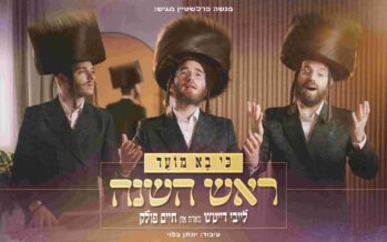 Ki Va Moed – Rosh Hashanah – Leiby Deutsch Hosts Chaim Pollak