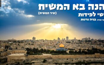 Yishai Lapidot Hosts The Prodigy Bnaya Granot In a New Song – “Hinei Ba Mashiach”