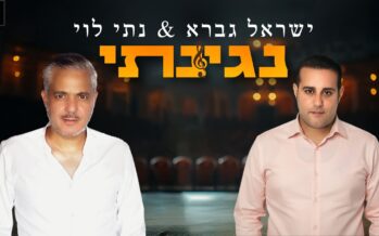 Gadassi Wrote & Composed – Israel Gavra & Nati Levy Sing: “Neginati”