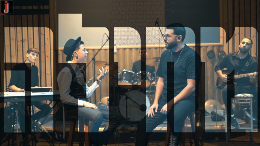 A Fascinating & Exciting Intergenerational Encounter: A New Version of The Classic “Mechila”