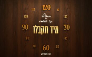 Chavruta & Mendy Goldberg – Miyad Tikabela