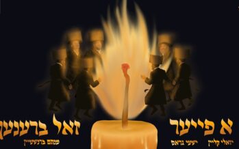 Yoeli Klein & Shaya Gross Present: “A Fire Zol Brenen”