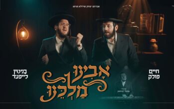 Binyamin Leifer & Chaim Pollak Thrill With “Avinu Malkainu”