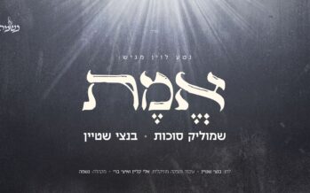 Nati Levin Presents: Shmulik Sukkot, Bentzi Stein & The Neshama Choir In A New Elul Classic: “Emet”