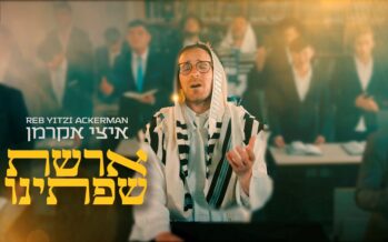 Reb Yitzi Ackerman In A New Single For The Month of Elul: “Areshet Sifateinu”