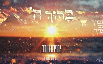Yehoyada Shachar In A New Single: “Baruch Hashem”