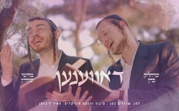 Srulik Cohen & Moishe Schwartz In An Intriguing Collaboration “Davenen”