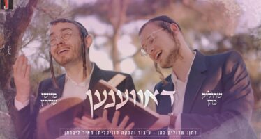 Srulik Cohen & Moishe Schwartz In An Intriguing Collaboration “Davenen”