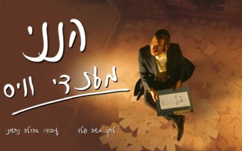 “Hineini ” – Mendy Weiss In An Exciting Single& Video For The Month of Elul