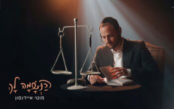 Moments of Reflection: Moti Eidensohn In A Single – New Video: “Haneshama Lach”