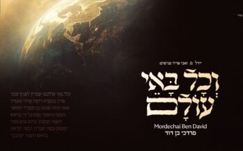 Mordechai Ben David With A New Haartzig Single “V’chol Bo’ei Olam”