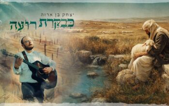 Yitzchak Ben Arza In A Moving Performance – ‘Kevakarat Ro’eh’