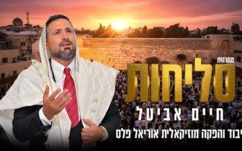Chaim Avital In A Moving Selichot Medley