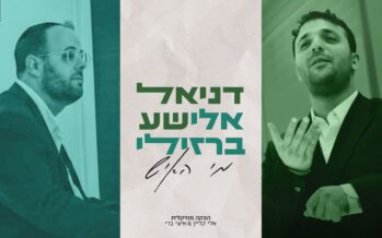 Daniel Elisha & Eli Barzilay In A Musical Partnership: “Mi Ha’ish”