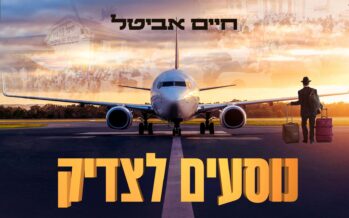 The Journey To Uman Is Out! Chaim Avital On The Annual Single For Rabbi Nachman – “Nosi’im LaTzadik”