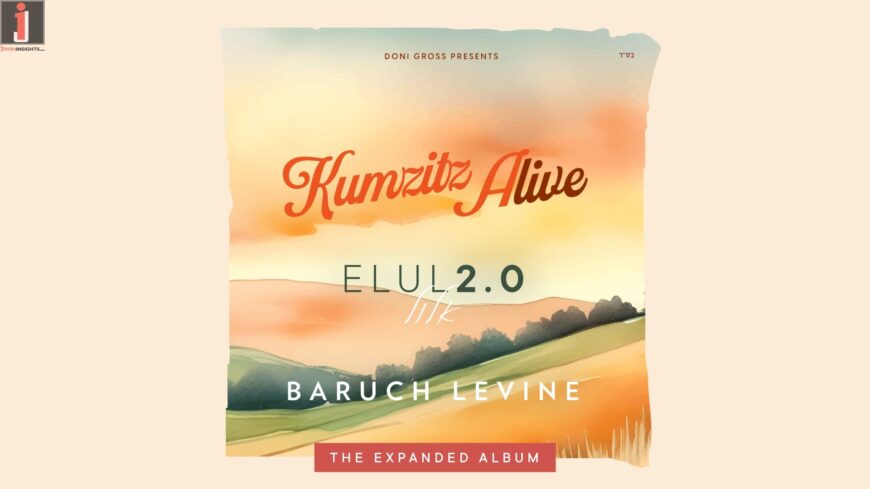 Baruch Levine “Kumzitz ALive 2.0” – The Extended Edition