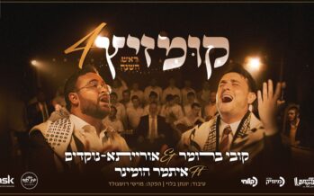 The Tradition Continues! Kobi Brummer & Yeshiva Oraita Nokdim in Kumzitz 4 – Rosh Hashanah