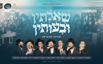 ‘Shiltin Uvusin’ Medley! Malchut Choir, Benny Laufer and the Great Singers