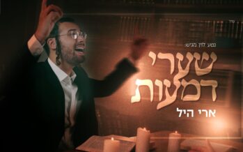 Nati Levin Presents: Ari Hill In A New Single For The Month of Elul “Shaarei Dimaos”