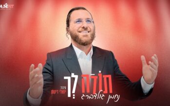 Nachman Goldberg Releases Exciting New Single “Todah Lecha”