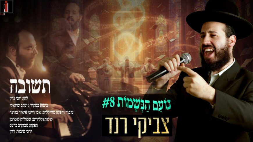 Teshuvah – Tzviki Rand In A Heart-Wrenching Cover of Yossi Green’s Moving Song