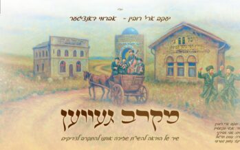 Yaakov Aryeh Rubin & Avrumy Danziger Are Releasing A New & Exciting Melody “Mekarev Gevein” In Honor of Rosh Hashanah In Uman