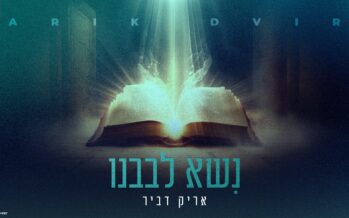 Arik Dvir In A New & Exciting Rendition of “Nisa Livaveinu”