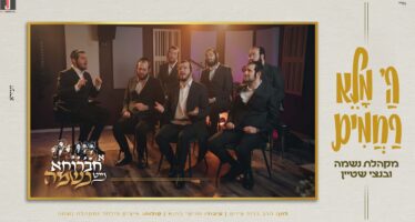 A Chavrusa With Neshama, Benzi Stein, Neshama Choir & Moishe Kahane – “Hashem Malei Rachamim”