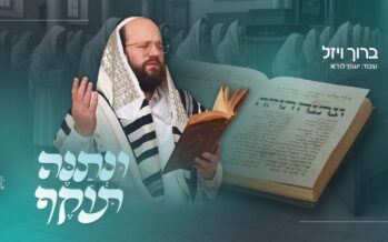 Baruch Vizel In A Moving Composition For The Yamim Noraim: “U’nisane Tokef”