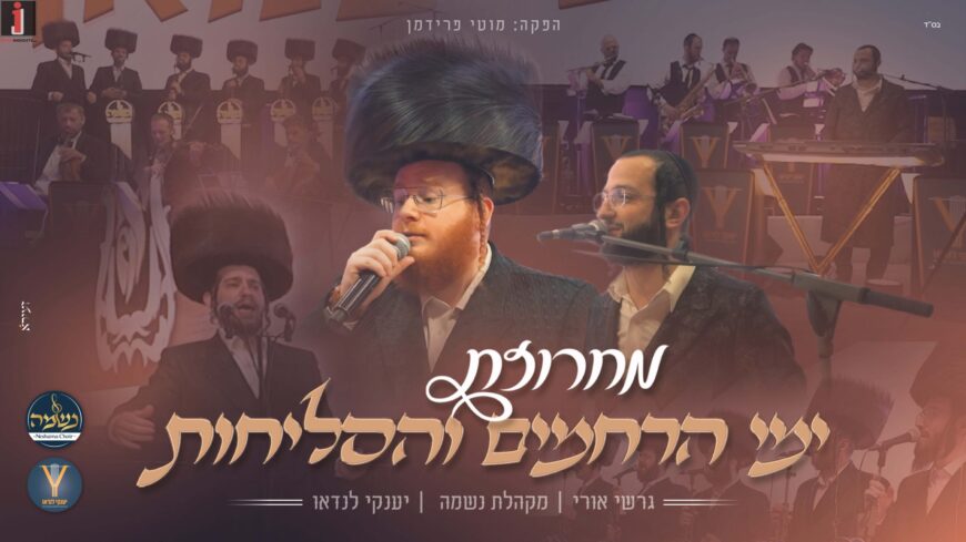 Gershy Uri, Neshama Choir & Yanki Landau’s Orchestra In A Live Medley For The Yamim Noraim