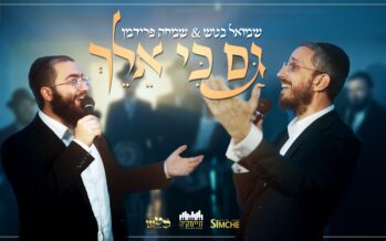 Shmuel Batash & Simcha Friedman In A Captivating Duet: “Gam Ki Eileich”