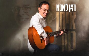 Eitan Cohen In A Moving Ballad For The Month of Elul:”Rutz L’Abba”