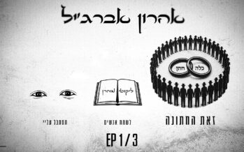 Aharon Abargil Releases First Single From New EP – “Zot Hachatuna”