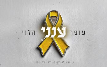 Ofer Halevi Pays Tribute To The Kidnapped With A New & Moving Performance of The Song – “Aneini”