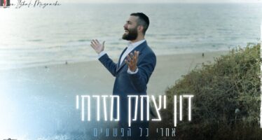 Don Yitzhak Mizrachi In His Debut Single: “Acharei Kol Hapesha’im”