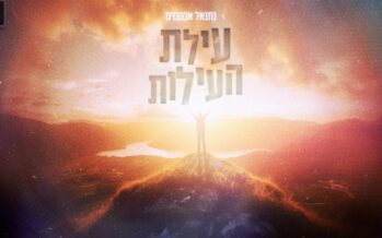 Netanel Aboksis In A New & Powerful Single: “Eelat Ha‘Eelot”